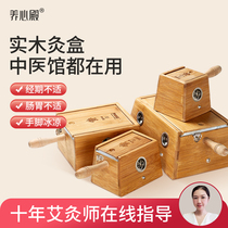 艾灸盒木制通用全身随身灸家用肚子腹部艾柱盒子多功能艾炙工具