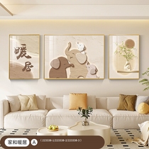 客厅装饰画现代轻奢高级感大气沙发背景墙挂画奶油风大象三联画