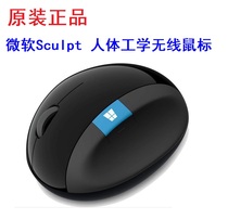 微软无线馒头鼠标键盘Sculpt Ergonomic人体工学蓝影舒适家用办公