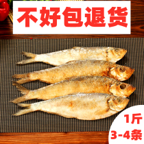 山东白磷鱼咸鱼腌制水产3-4条1斤特臭香咸鱼干咸海鱼干货海鲜特产