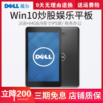 Dell/戴尔 Venue 8 Pro 8英寸平板电脑Windows四核英特尔WIN8台电