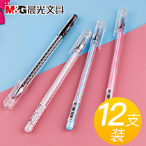 晨光中性笔AGP67104韩国小清新创意可爱0.38全针管学生用黑色水笔芯签字笔