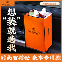粘贴式车载垃圾袋可塑形  时尚百搭橙色 豪车专用 车家两用清洁袋
