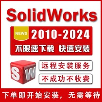 SW SolidWorks软件安装三维2023/2022/2021/2020/2018远程安装