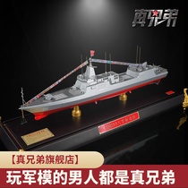 正品055大型导弹驱逐舰1:500军舰模型合金南昌舰海军退伍纪念