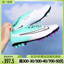 耐克男鞋新款PHANTOM GX ACADEMY中端AG短钉人草足球鞋DD9469-300