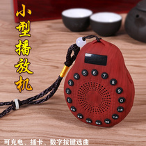 小型便携式播放器可插卡音乐唱歌机老年人循环充电小巧mp3随身听