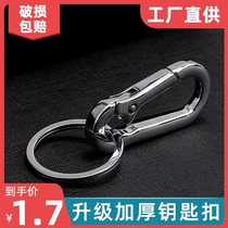 钥匙扣男士汽车不锈钢腰挂扣个性创意简约锁匙扣挂件金属圈环