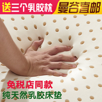 泰国乳胶床垫皇家PATTAYA天然乳胶寝具1.5M 1.8M乳胶橡胶记忆全棉