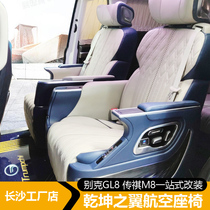 传祺宗师e9升级航空铝无轨地板迎宾踏板M8改装航空座椅电动门升级