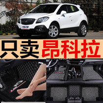 别克昂科拉2013年2014新款汽车脚垫15昂克拉地垫专用全包围脚踏垫
