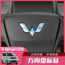 五菱宏光MINI EV方向盘车标贴纸专用装饰miniev迷你内饰改装配件