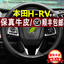 适用东风本田HRV方向盘套2024款HR-V真皮24免手缝23汽车把套用品