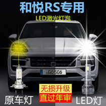 适用江淮和悦RS专用LED大灯汽车前照灯近光远光灯改装超亮大功率