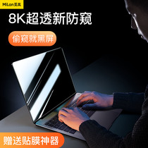适用于华为MateBook14防窥膜13s笔记本D14电脑X 15SE荣耀MagicBook16Pro屏幕膜16钢化膜XPro贴膜V14寸X14全屏