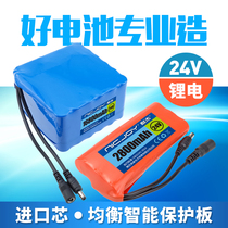 24V锂电池大容量  6串电池组小体积动力伏电瓶电机音箱音响充电器