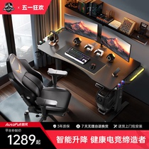 傲风A4 电竞桌电动升降桌电脑桌椅套装双人台式家用书桌桌子