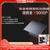 Lenovo/联想 拯救者 Y9000P 2022正品学生高端游戏笔记本电脑