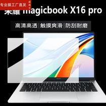 适用荣耀Magicbook X14钢化膜i5 X16 pro电脑膜14寸X14笔记本保护膜MagicBookX15贴膜23新款15寸16.1寸屏幕膜