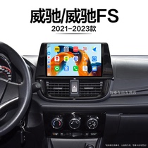 21/22/23年新款丰田威驰FS适用蓝牙智能胎压改装中控显示大屏导航