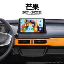 21/22新款雷丁芒果适用电动车倒车影像车载影音中控显示大屏导航