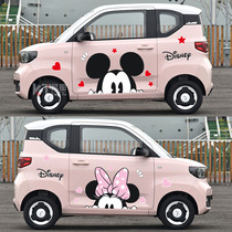 奇瑞qq冰淇淋车贴米奇改装饰贴五菱mini可爱米老鼠卡通汽车身贴纸