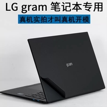 LG笔记本LG 16Z90RC贴纸16Z90R-G CA55C贴膜17Z90RA外壳膜机身膜