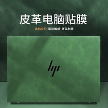 惠普 战99 G1 幻影精灵X EliteBook 2170P原装贴膜外壳膜皮革保护