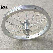 14寸成人折叠自行车轮组14x1.75/2.125轮毂电动车前后轮车轮412