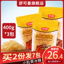 【3包】舒可曼小粒黄冰糖400g柠檬酵素煲汤老冰糖土冰糖甘蔗冰糖
