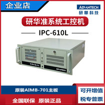 研华工控机IPC-610L AIMB-701G2酷睿i7 3770双网主机 5PCI内存16G