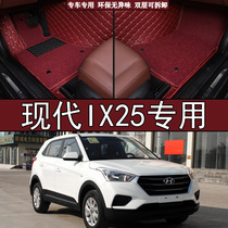 北京现代IX25脚垫15/16/2017年款ix25专用全包围汽车地毯大包脚踏