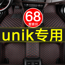 长安UNI-K 新能源unik汽车脚垫全包围专用21款22内饰装饰用品大全