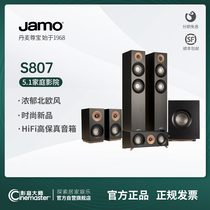 JAMO/尊宝S807 5.1家庭影院组合+安桥NR6100/NR696功放套装
