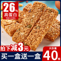 蛋白棒代餐燕麦能量饼干减谷物棒0低无糖精解馋抗饱腹饿脂零食品
