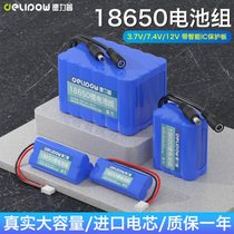 德力普18650锂电池3.7v手电筒12v电池太阳能头灯音响7.4v充电池组