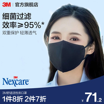 3M活性炭防晒口罩女黑色防紫外线防沙尘显脸小透气高颜值立体 CBG
