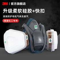 3M快扣版硅胶防毒面具6502QL有机蒸气防护面罩工业粉尘喷漆化工