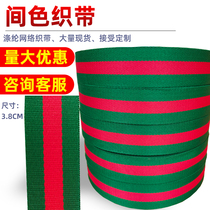 3.8CM宽涤纶间色织带绿间红网络箱包背带布绳子加厚宽扁布条捆绑