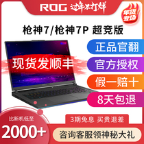 ROG/玩家国度2024枪神8魔霸7plus超竞能版败家之眼游戏笔记本电脑