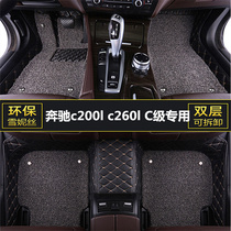 奔驰c200l c260l C级汽车脚垫主驾驶室座位专用单片全包围tpe丝圈