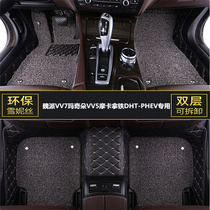 魏派VV7玛奇朵VV5摩卡拿铁DHT-PHEV汽车脚垫主驾驶专用全包围丝圈