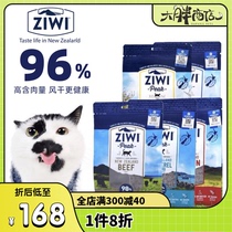 大胖商店 ziwipeak滋益巅峰猫粮 丑愁超爱牛羊马鲛鱼鸡肉400g/1kg