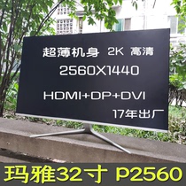 AOC显示器27寸高清无边框 32寸曲面24液晶电脑 HDMI屏幕 非2K二手