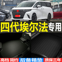 2023款四代丰田埃尔法专用3D高边防水耐磨后备箱尾箱垫子改装配件
