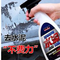 洗车水泥克星汽车清洗剂专用混凝土溶解强力专用清除车身石灰去除