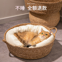 夏天猫窝藤编四季通用蒲草抓板窝小猫网红睡觉床宠物沙发猫咪用品