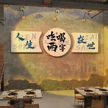 网红烧烤店装饰品创意墙面挂画工业风火锅餐饮饭店清酒吧场景布置