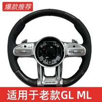 适用于ML奔驰方向盘A级C级E级S级老款改装新款AMG碳纤维方向盘