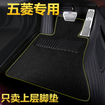 五菱晴空NanoEV专用汽车脚垫上层单片主驾驶室位丝圈防水地毯车垫